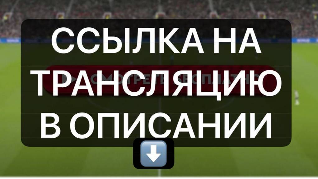 Аргентина - Украина ПРЯМАЯ ТРАНСЛЯЦИЯ ПО ССЫЛКЕ live916.ru