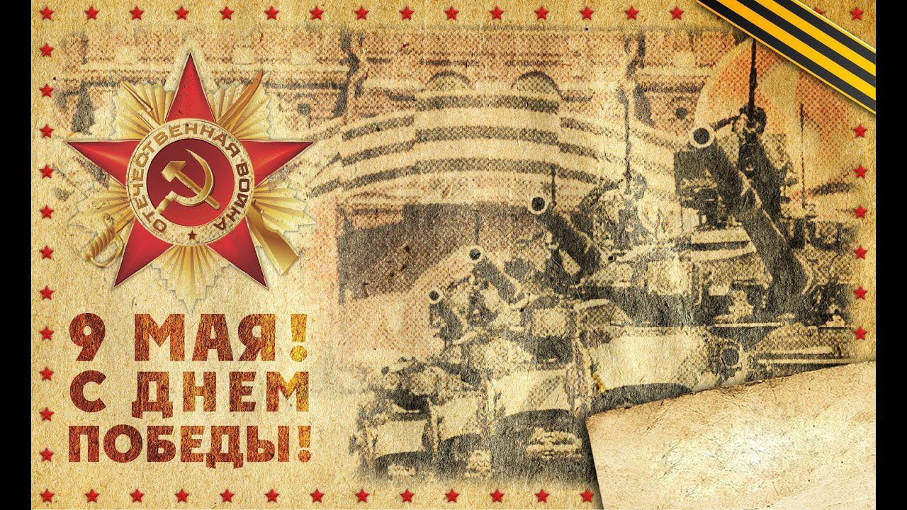 Детский Фольклорный ансамбль «Финист» поздравляет с Днём Победы!