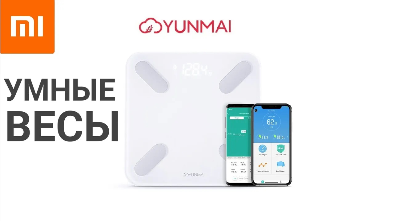 Xiaomi Yunmai X Smart Scale