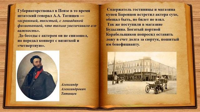В А  Гиляровский