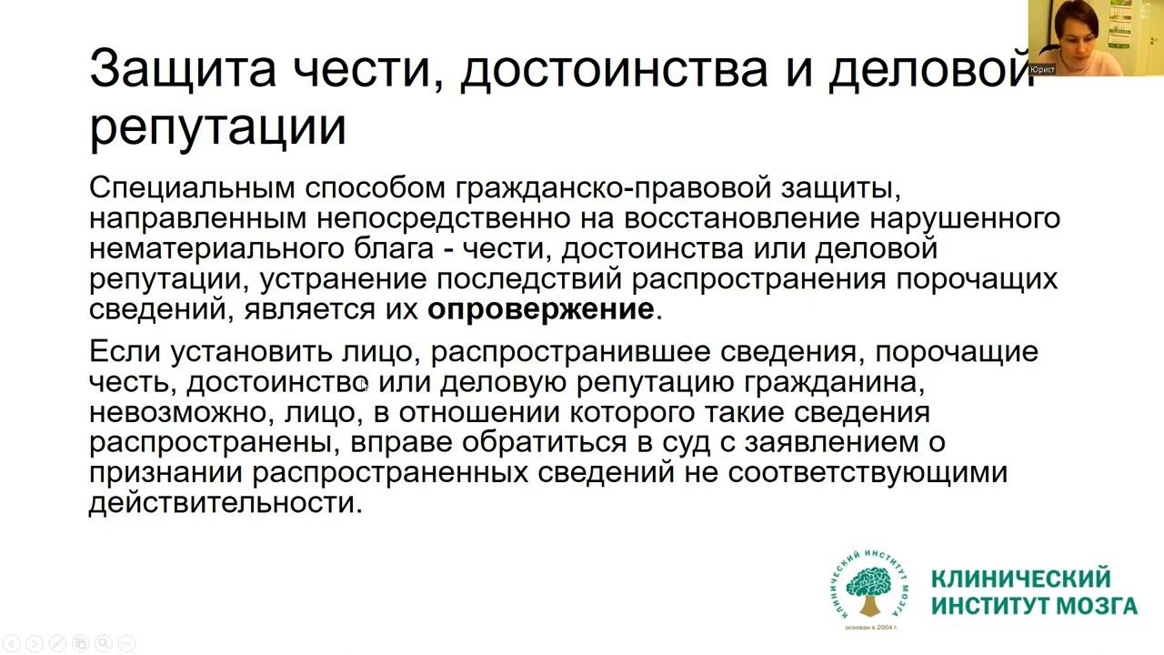 Гражданские и трудовые правоотношения в сфере охраны здоровья граждан