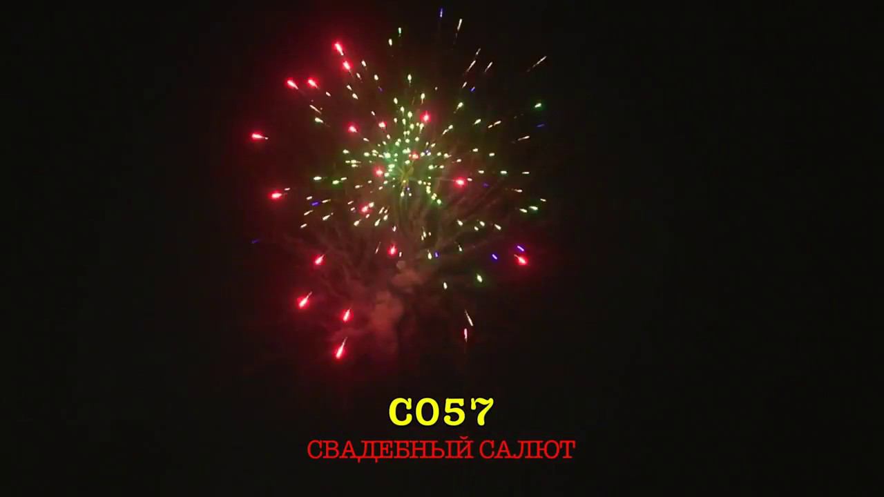 Фейерверк Свадебный салют, салют на 49 залпов 1 дюйм(а) C057