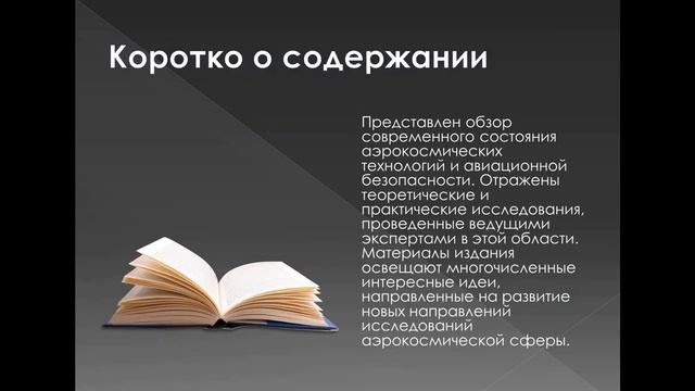 «Космические технологии» из зарубежных баз данных.