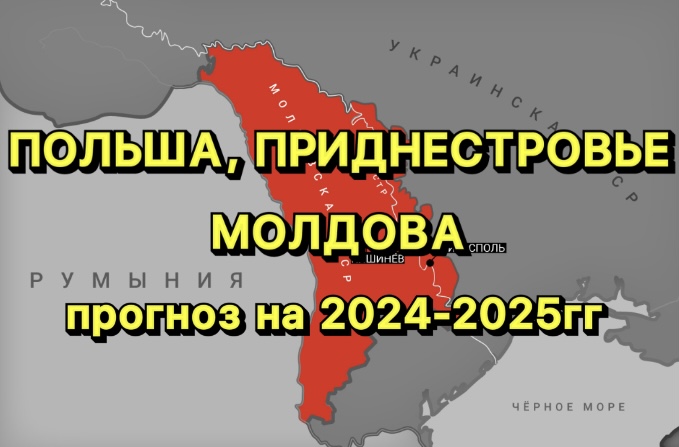 Начнётся ли во&на?
Приднестровье присоединится к России? Что будет с украинскими беженцами в Польше?