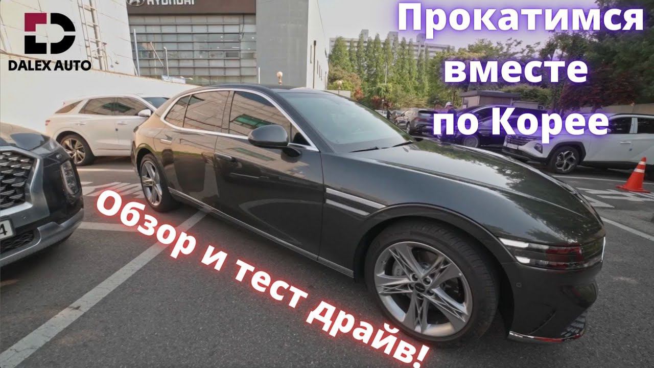 Genesis G90. Тест драйв шикарного корейского седана