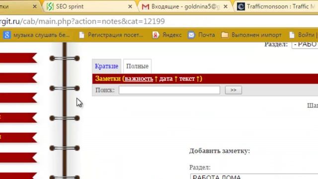 ОНЛАЙН ОРГАНАЙЗЕР СОЗДАТЬ