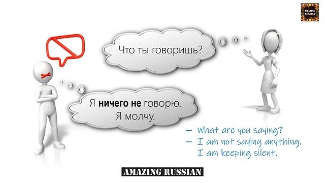 Basic Russian 4: Negative Pronouns and Adverbs with НИ