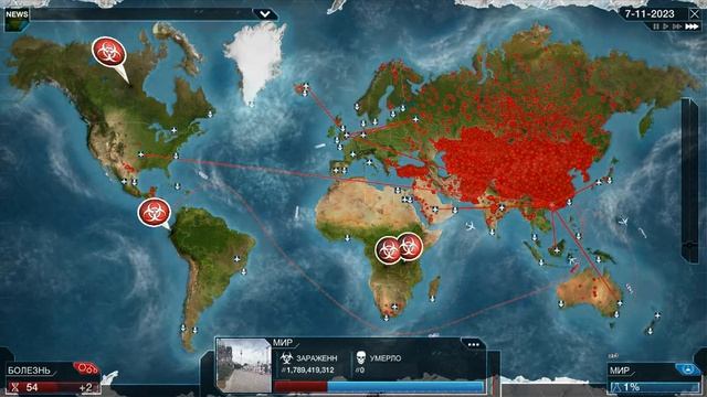 lague Inc Evolved-Вирус на сложности:СРЕДНИЙ