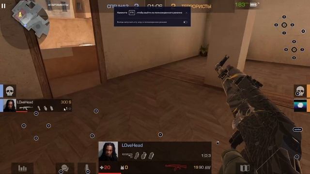 играю в напы что то пошло не поплану
