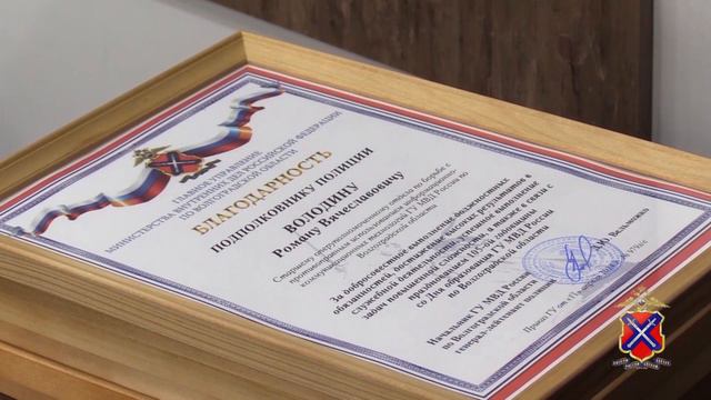ГУ МВД России по Волгоградской области исполняется 105 лет