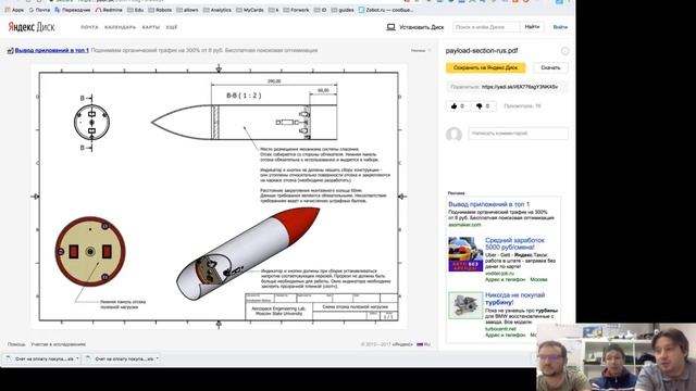 Cansat Junio 2017-2018 -  Орг. вопросы, конструктор, задача