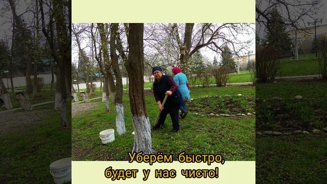 Субботник 16 апреля 2022