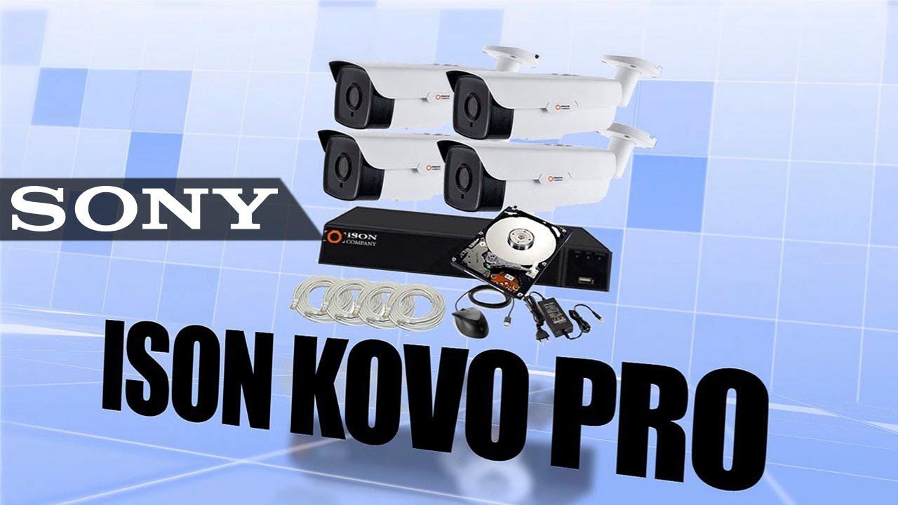 ISON KOVO-PRO МОЩНАЯ IP СИСТЕМА КАМЕР ВИДЕОНАБЛЮДЕНИЯ С ЗУМОМ