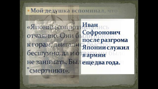 письмо Прадедушке