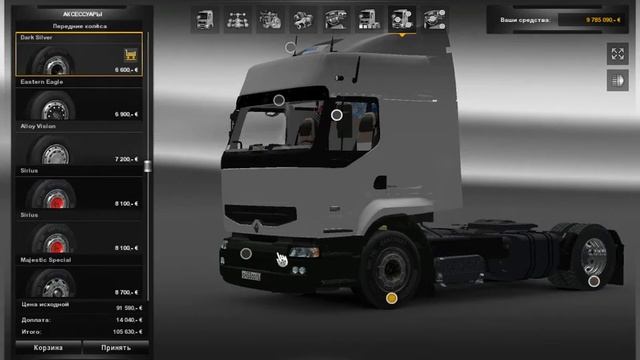 Renault Premium DCi V2+interiror+Downloadlink