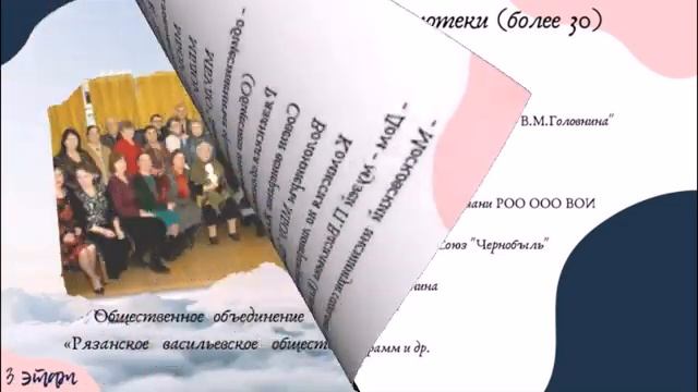 Встреча-интервью "История, настоящее, перспективы библиотеки имени Павла Васильева"