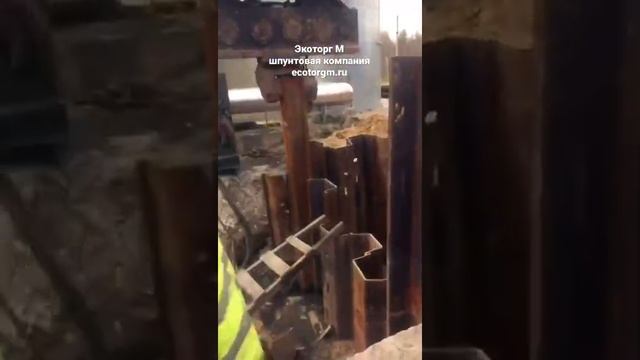 Извлечение шпунта Ларсена
