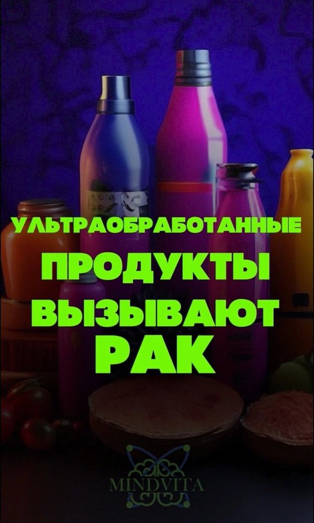 продукты вызывающие рак