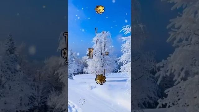 Доброго зимнего утра!