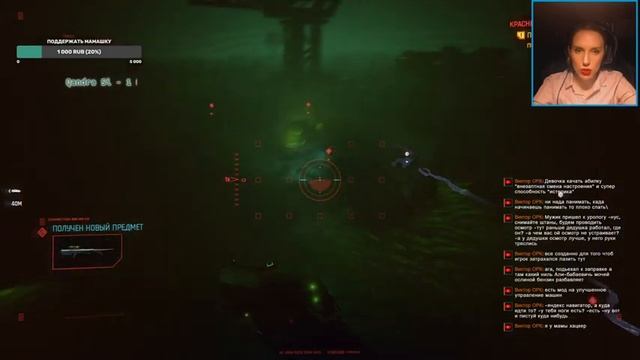 Cyberpunk 2077. Квесты Керри Евродина ну и как пойдет