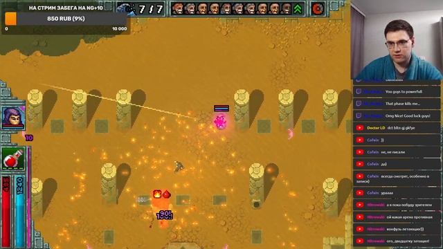 Охотник за чипсами и ГИГАЧАД (продолжение) - Heroes of Hammerwatch