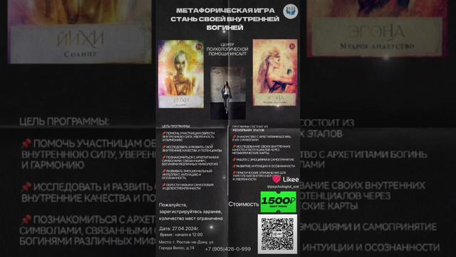 Метафорическая игра