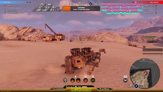 Crossout - КВ + Набор в клан [COBR] Cobra Clan