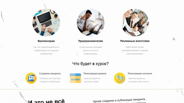Курс лендинг пейдж kurslanding.ru