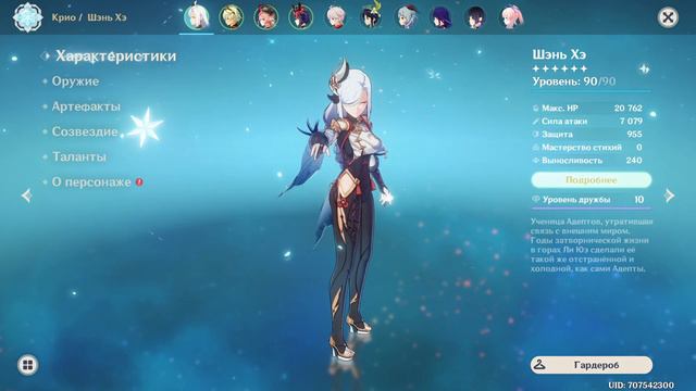 Разогнал Шэнь Хэ БЕЗ сигны до 7000АТК / Genshin Impact