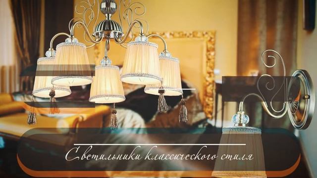 Odeon Light 2017 - новые люстры для вашего потолка