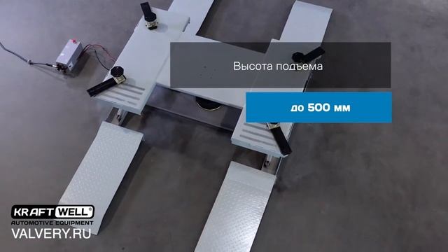 Ножничный подъемник KRW260B