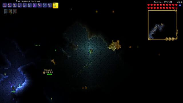 Прохождение Terraria | Skeletron , Мамих , Mozya_sed , MikroZzip.