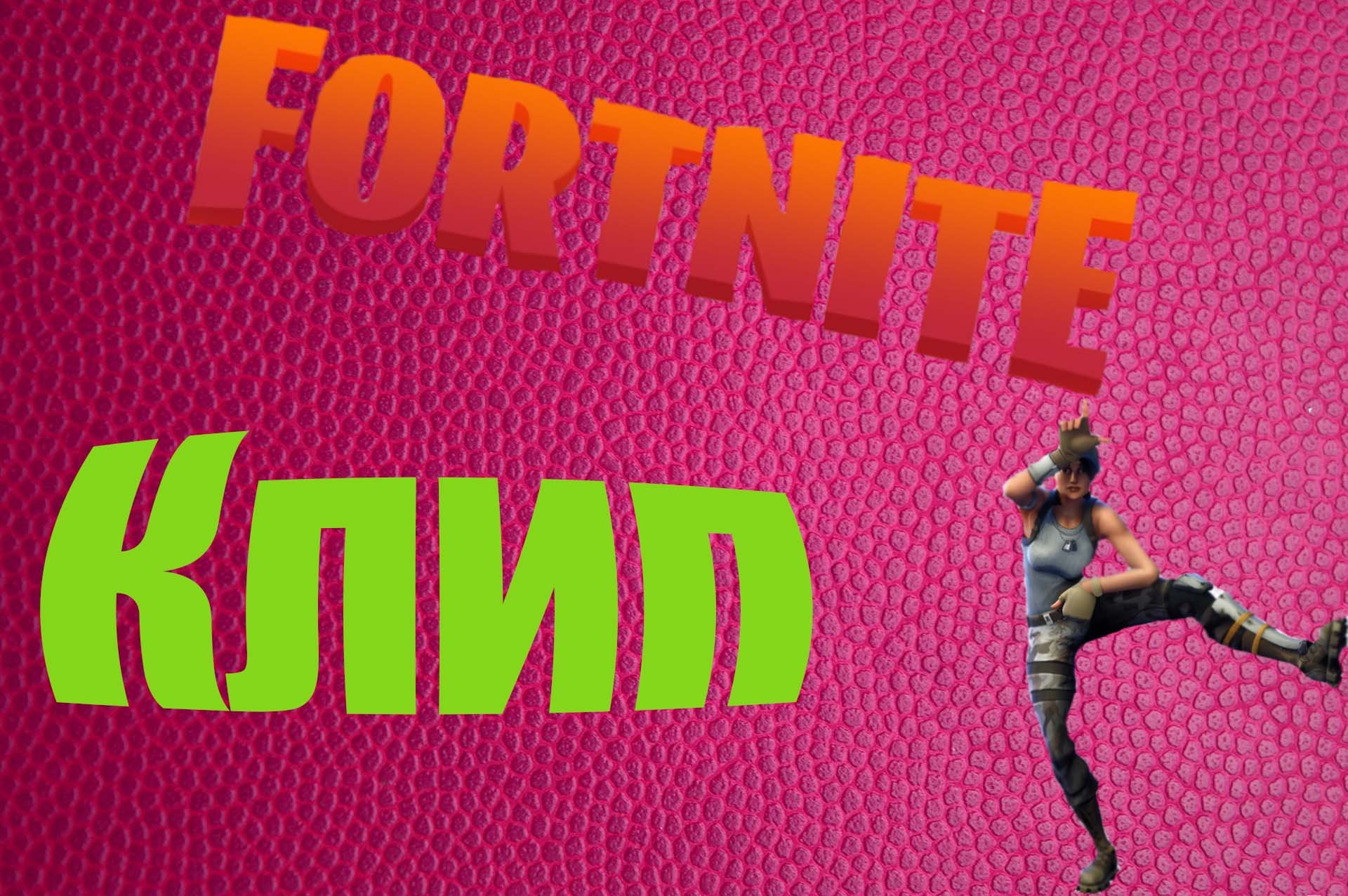 Нарезка Fortnite под музыку Go Down Swinging - NEFFEX.mp4