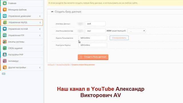 Создать сайт.Сделать сайт своими руками. Установка Сайта WP на хостинг hostia ХостиЯ. Бесплатно.