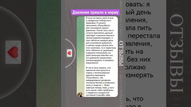 Пульсбокс