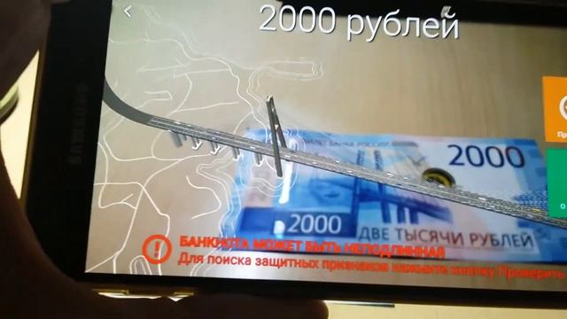 Простой способ проверить подлинность бумажной купюры