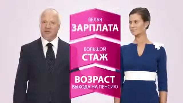 Матрица пенсионного фонда рф новости русской политики