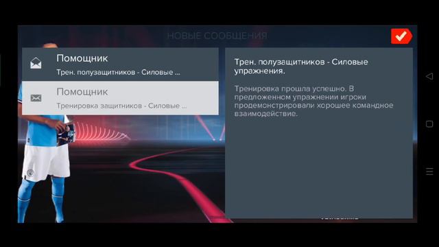 КАРЬЕРА ЗА РОСТОВ В ФИФА 14 МОД ФИФА 23