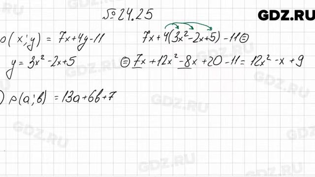 № 24.25 - Алгебра 7 класс Мордкович
