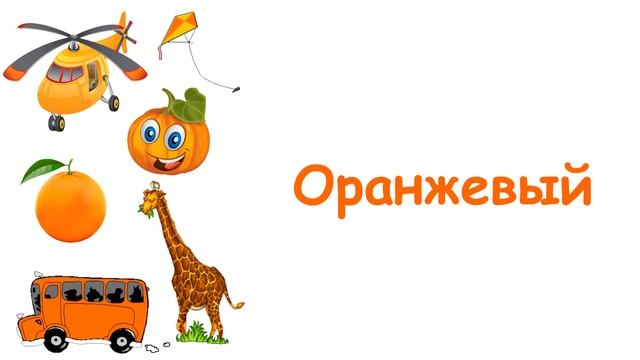 УЧИМ ЦВЕТА для Малышей Развивающие мультики для детей