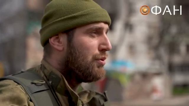 Заур, боец из Дагестана о штурме здания в Мариуполе