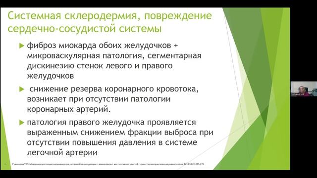 Тавлуева Е.В. Сердечно-сосуд. патология и эндокринные заболевания.mp4