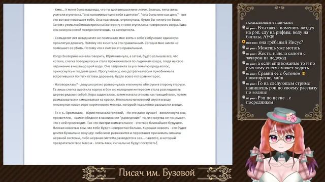 Писательский стрим. Насколько литературична Бузова?