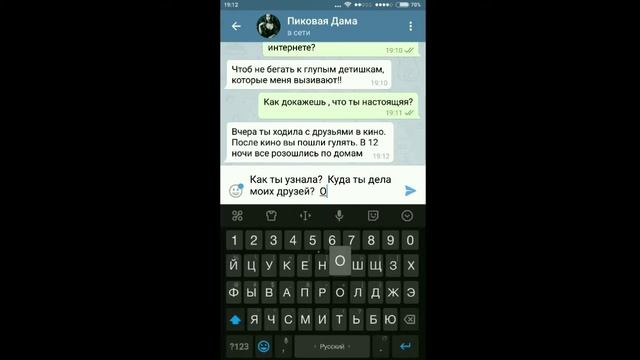 СМЕРТЕЛЬНАЯ ПЕРЕПИСКА/ПИКОВАЯ ДАМА/ ПЕРВОЕ ВИДЕО