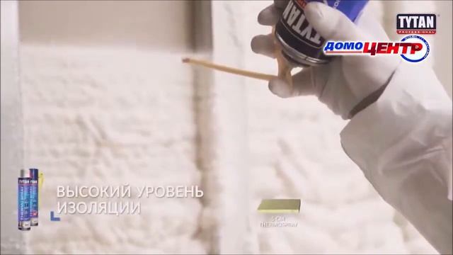 Напыляемая теплоизоляция в м-не "Домоцентр"