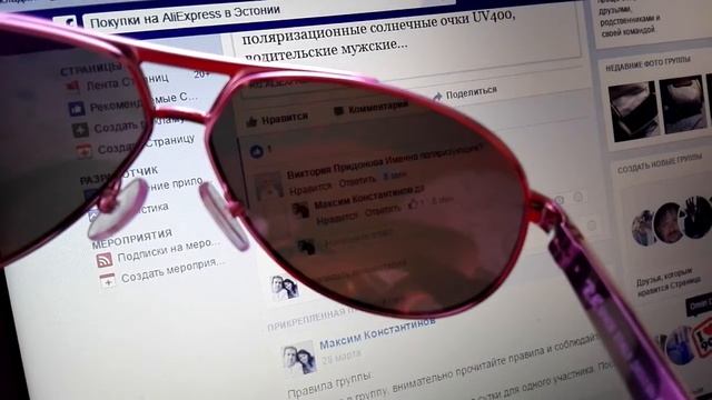 Поляризационные очки