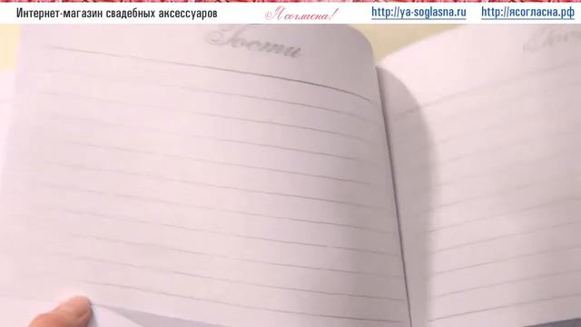 Свадебная книга пожеланий