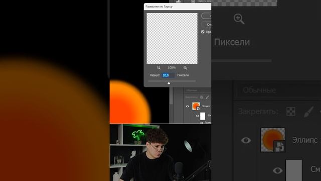 Эффект закатного свечения в фотошопе