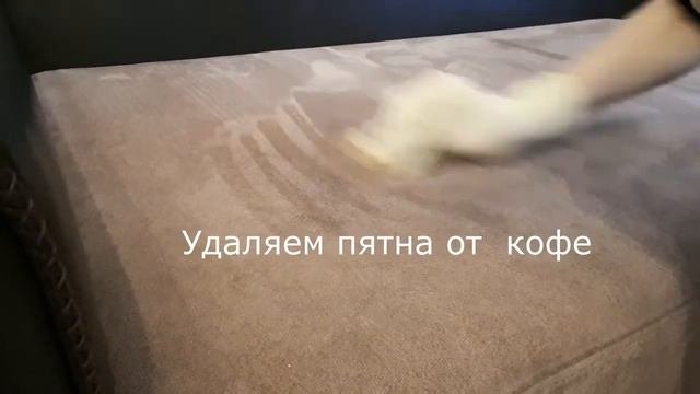Химчистка мебели и ковров в городе Александров