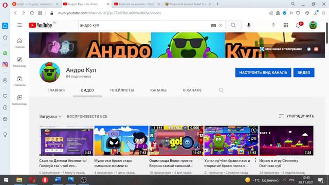 Куда пропал super sava с моего канала?